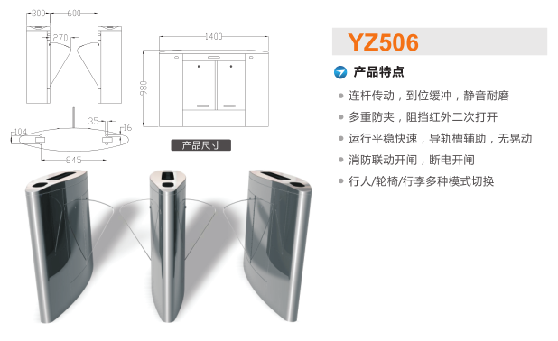 巨野县翼闸二号