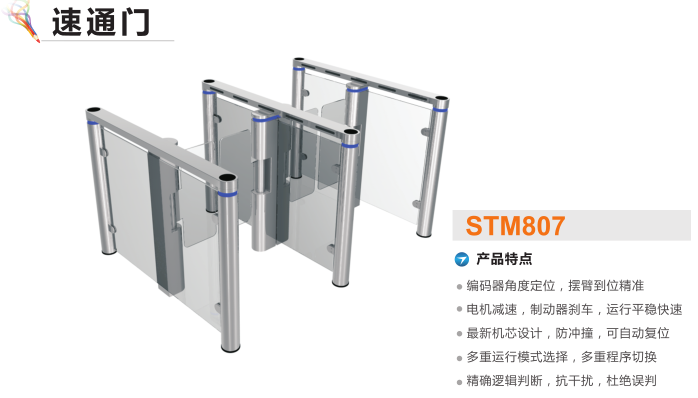 巨野县速通门STM807